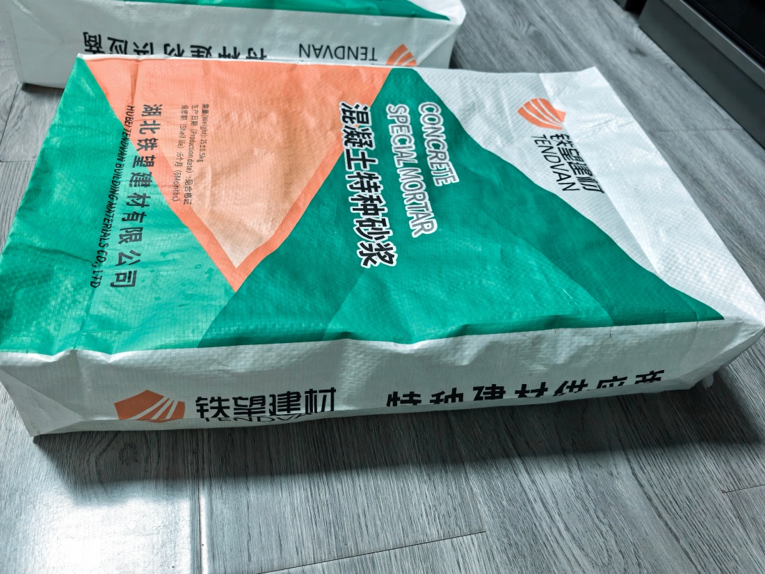 将乐抗裂密实剂