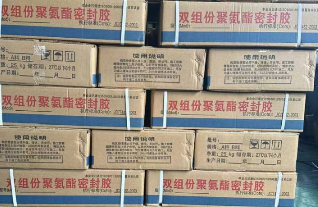 将乐聚硫密封胶